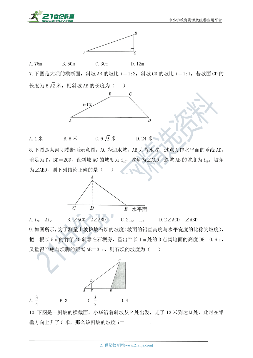 2.1 锐角三角函数同步练习（含答案）