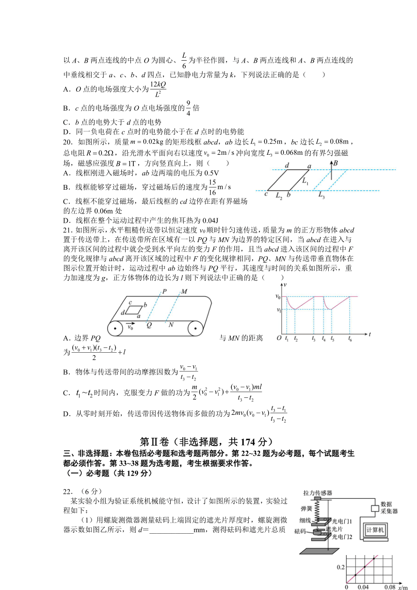 2023届四川省成都市重点中学联盟高三下学期5月高考适应性考试（二）理科综合试题（含答案）