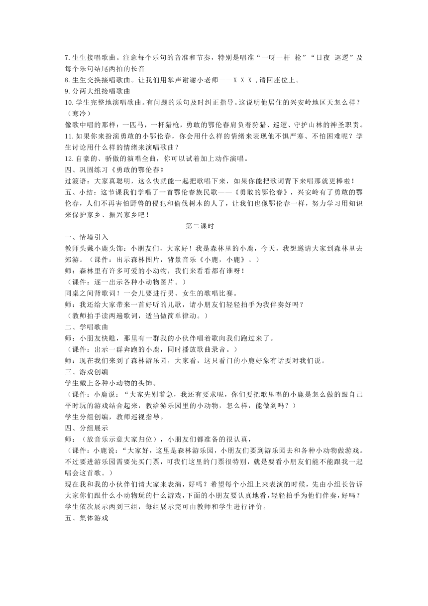 湘教版一年级音乐下册教学计划、教案及教学总结