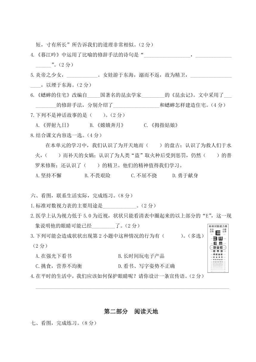 2022年上学期江苏盐城名小四年级语文10月自我提优练习（有答案）