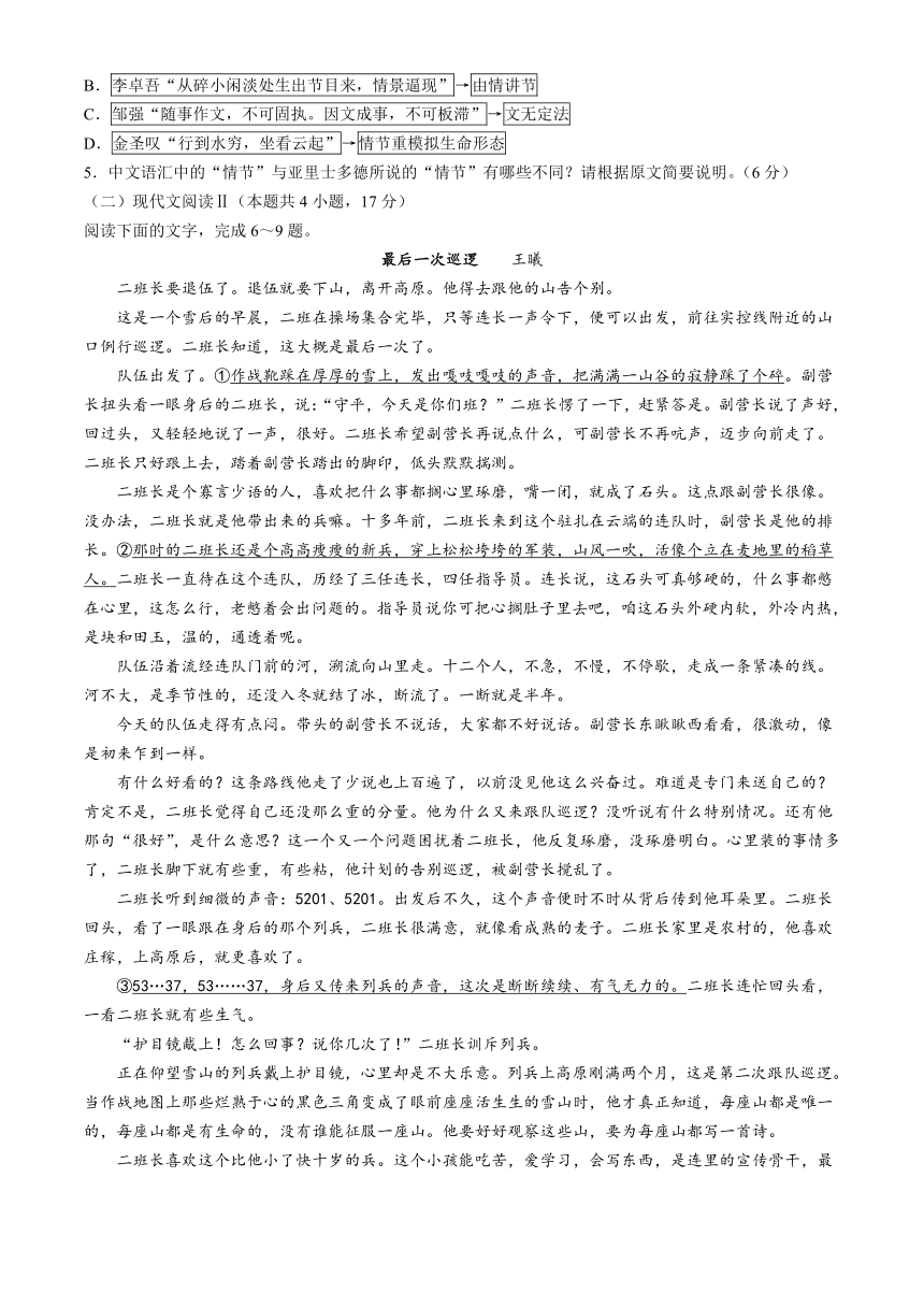 广东省湛江市2024届普通高考二模语文试题（含解析）