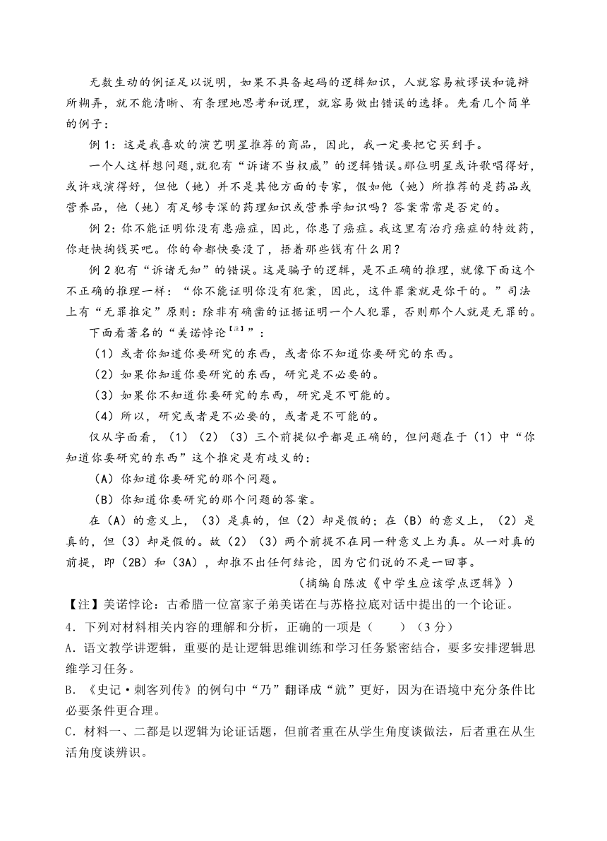 2023届宁夏回族自治区石嘴山市高三下学期第三次模拟语文试题（含答案）