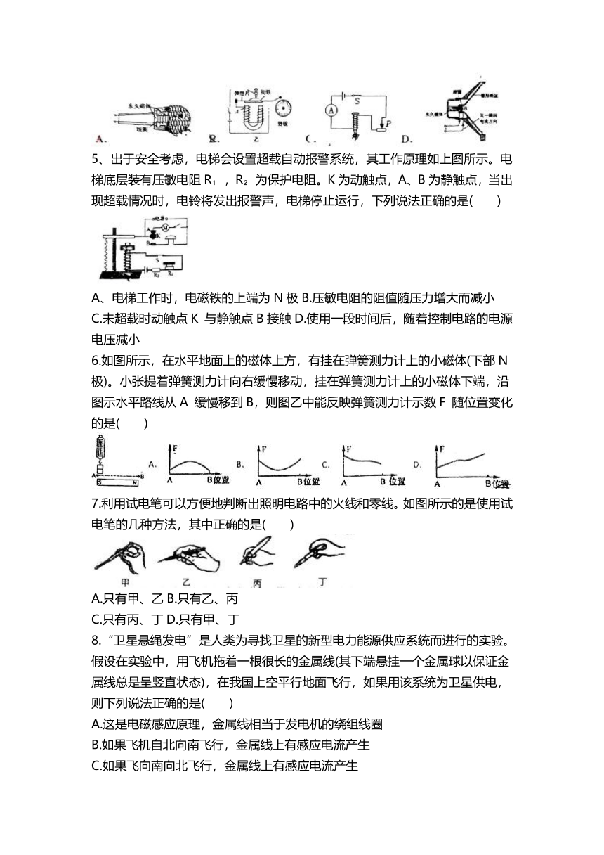 2024年浙江省绍兴市元培中学初中科学八年级下册第一章 电与磁 独立作业（含答案）