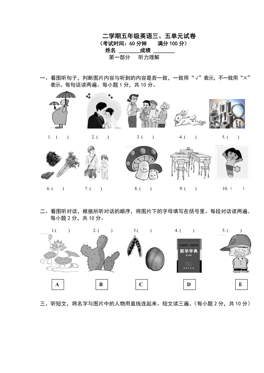 北京版英语五年级下册 Unit3-5 单元测试（含答案，含听力原文，无音频）
