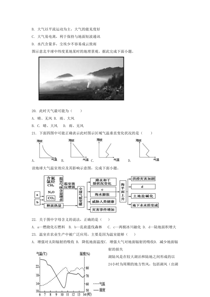 新疆生产建设兵团第十师北屯高中2021-2022学年高一上学期期中考试地理试题（Word版含答案）