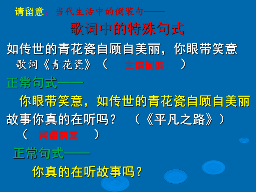 2022届高考专题复习：文言文特殊句式（课件90张）