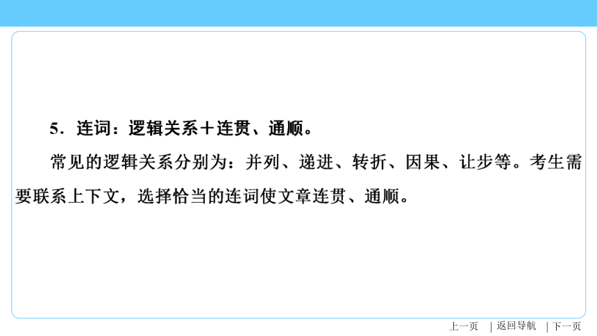 第16讲 完形填空  备战2023年中考英语一轮复习重点知识 课件