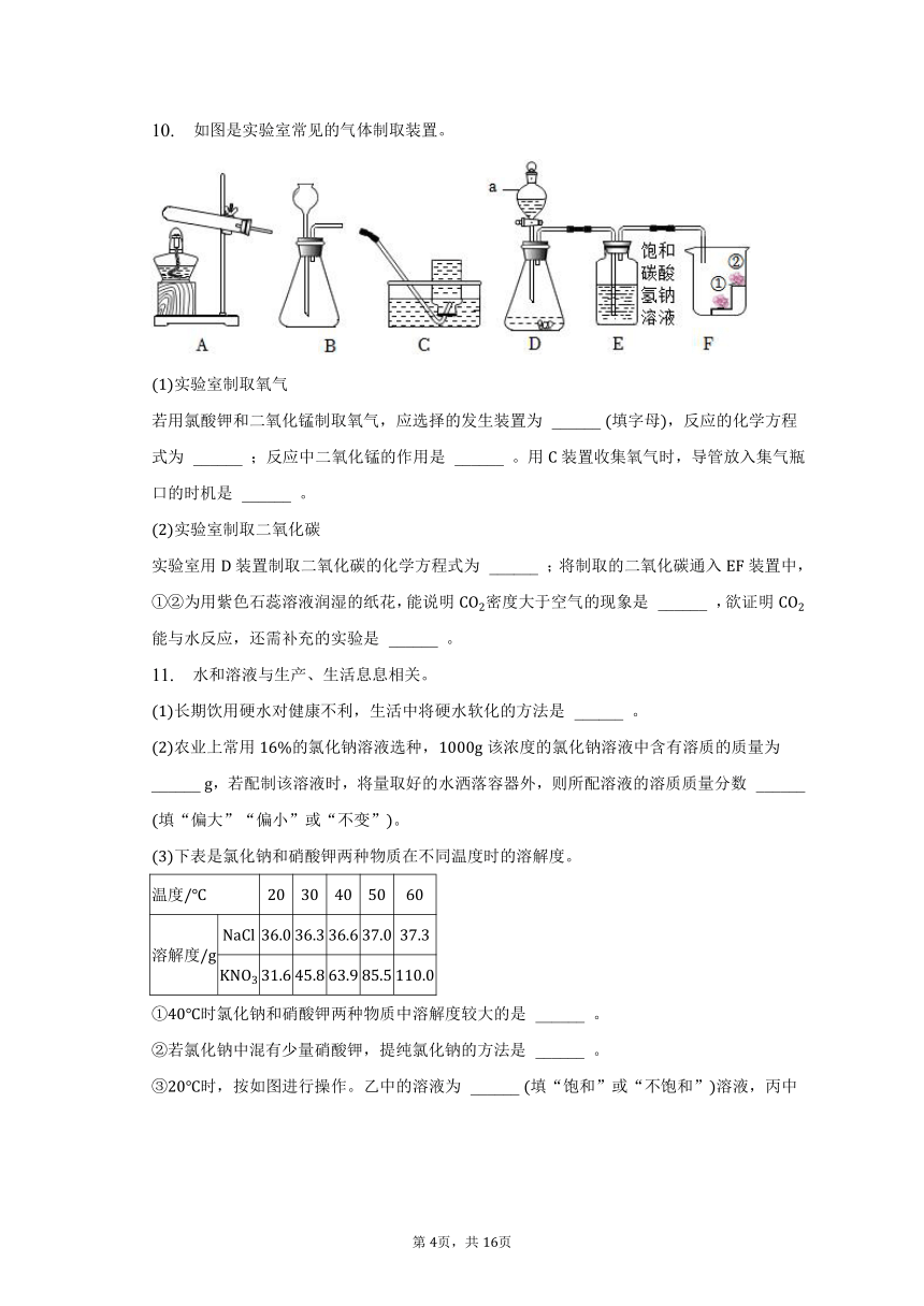 2023年贵州省黔东南州从江县重点中学中考化学一模试卷（含解析）