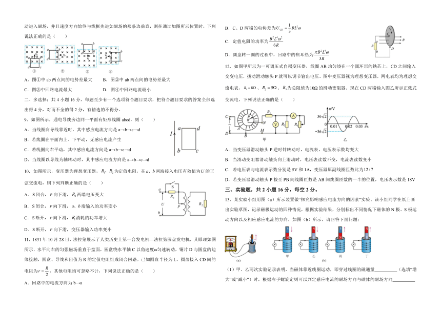 山东省滨州市滨州高新高级中学2023-2024学年高二下学期第一次月考物理试题（含解析）