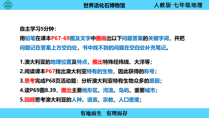 8.4 澳大利亚 课件(共49张PPT)2022-2023学年七年级地理下学期人教版