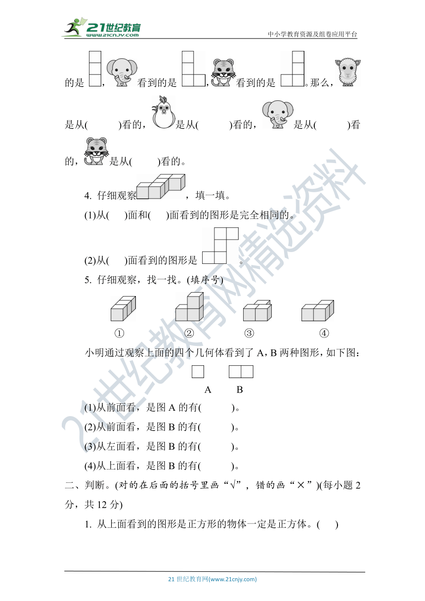 人教版数学四年级下册第二单元综合能力测试卷 （含答案）