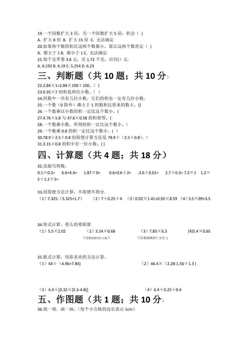 2022—2023学年五年级上册数学期中试卷青岛版（无答案）