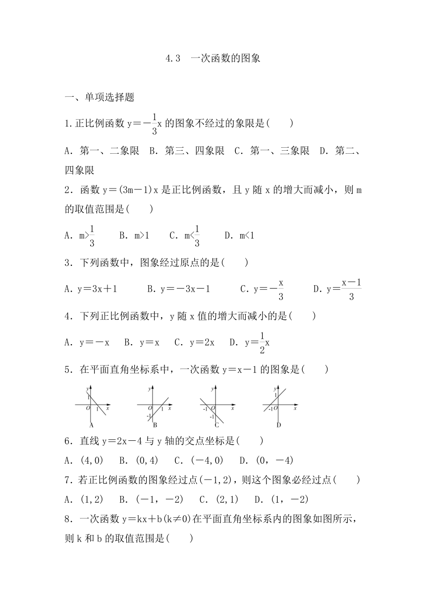 4.3  一次函数的图象  同步练习题 2021-2022学年北师大版八年级数学上册（Word版含答案）