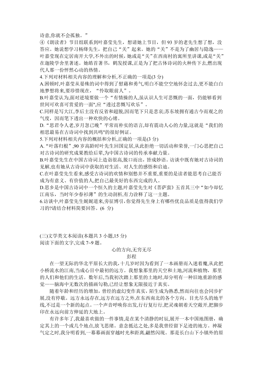 河南省信阳市2020-2021学年高二上学期期中教学质量检测语文试题 Word版含答案