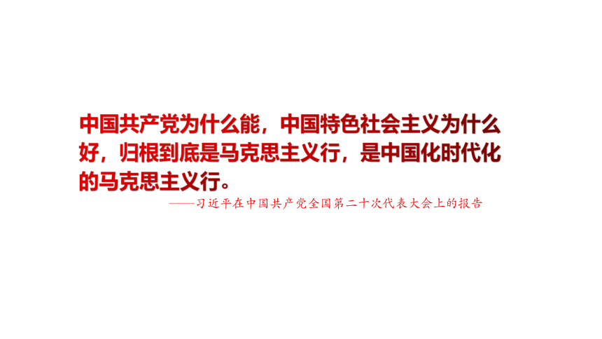 3.1 科学思维的含义与特征 课件(共21张PPT)-2023-2024学年高中政治统编版选择性必修三逻辑与思维