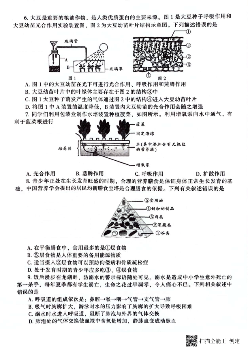 2023年河南省濮阳市八年级第二次模拟考试试卷（pdf版含答案）