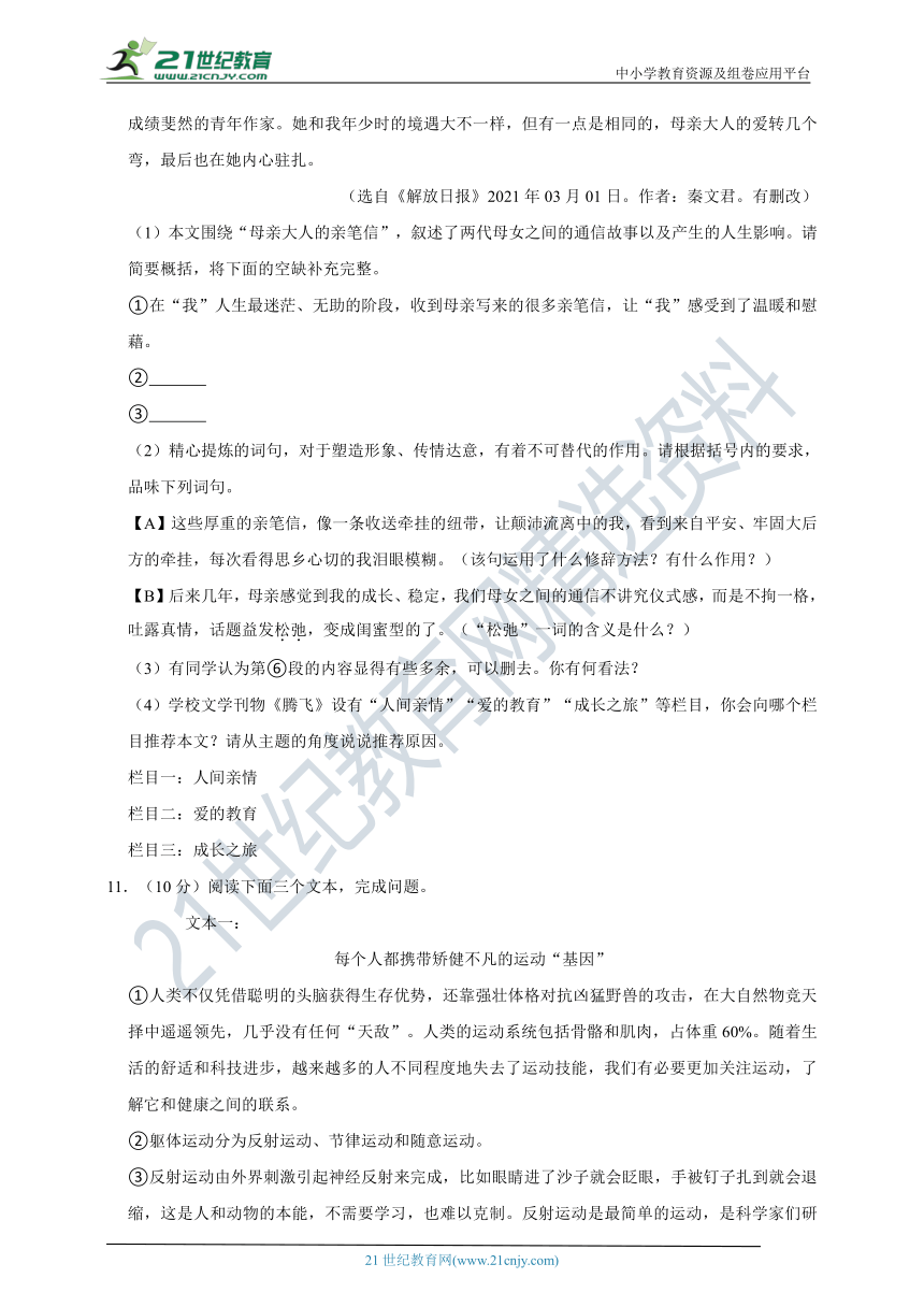 河北省秦皇岛市卢龙县2021-2022学年八年级（下）期中语文模拟试卷（解析版）