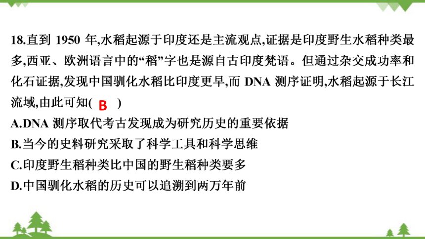 2022年广东省深圳市初中毕业生学业考试 历史全真模拟试卷(六)     习题课件（44张PPT）