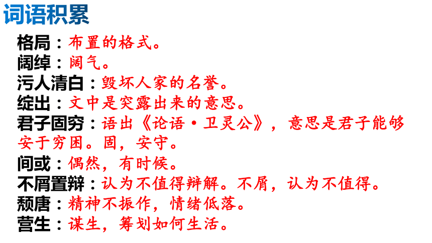 5.孔乙己  课件(共39张PPT)