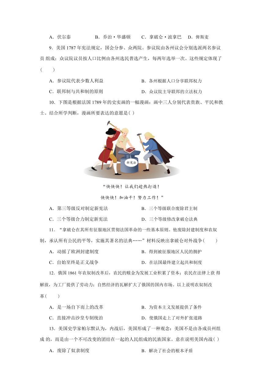 高一下学期历史（统编版2019）纲要下 第四单元检测题 解析版