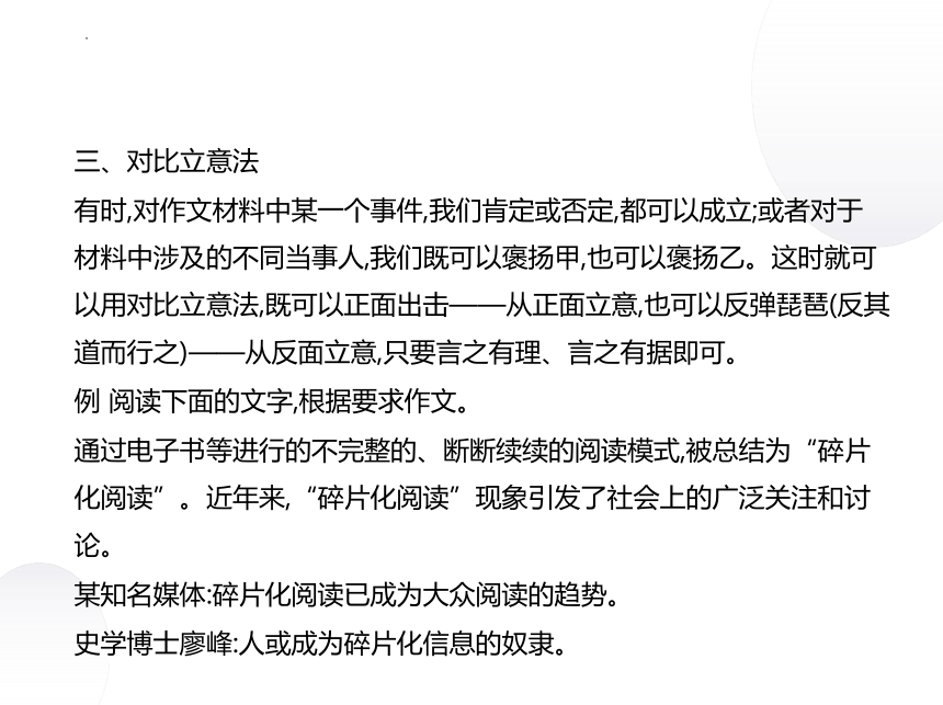 2023届高考语文第一轮复习：作文课件(共45张PPT)