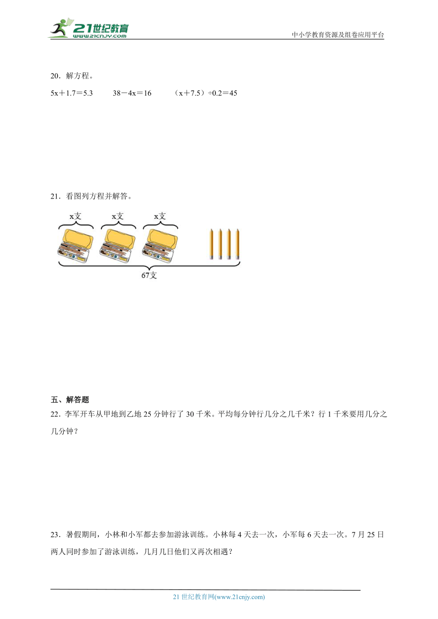 第1-4单元模拟练习卷（含答案）数学五年级下册苏教版