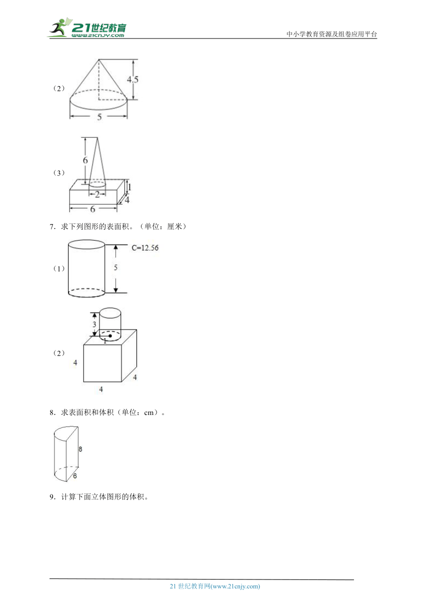 计算题强化训练（试题）-小学数学六年级下册北师大版（含答案）