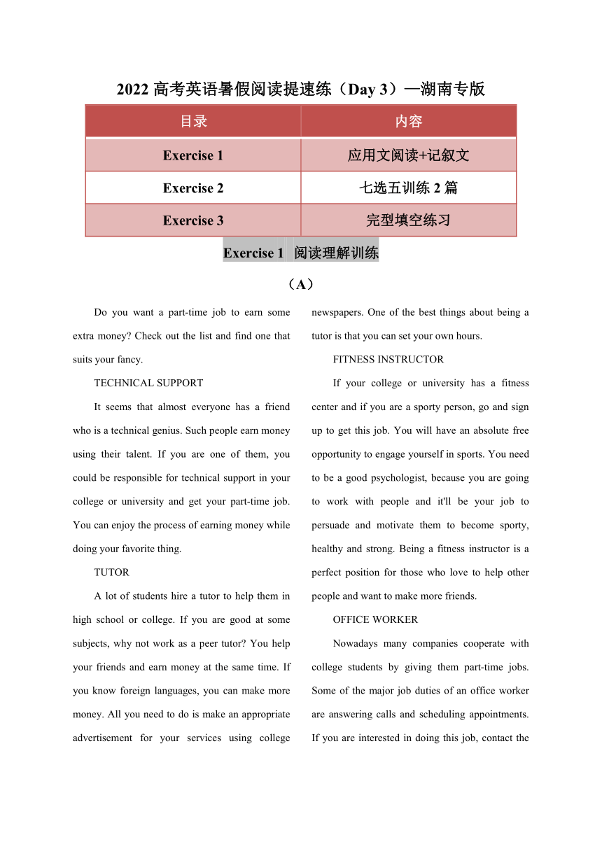 2022届高考英语暑假阅读提速练（Day  3）—湖南专版（含答案与解析）