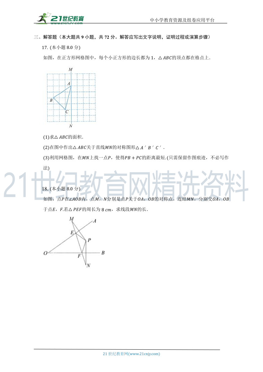 第2章 特殊三角形单元测试卷（标准难度 含答案）