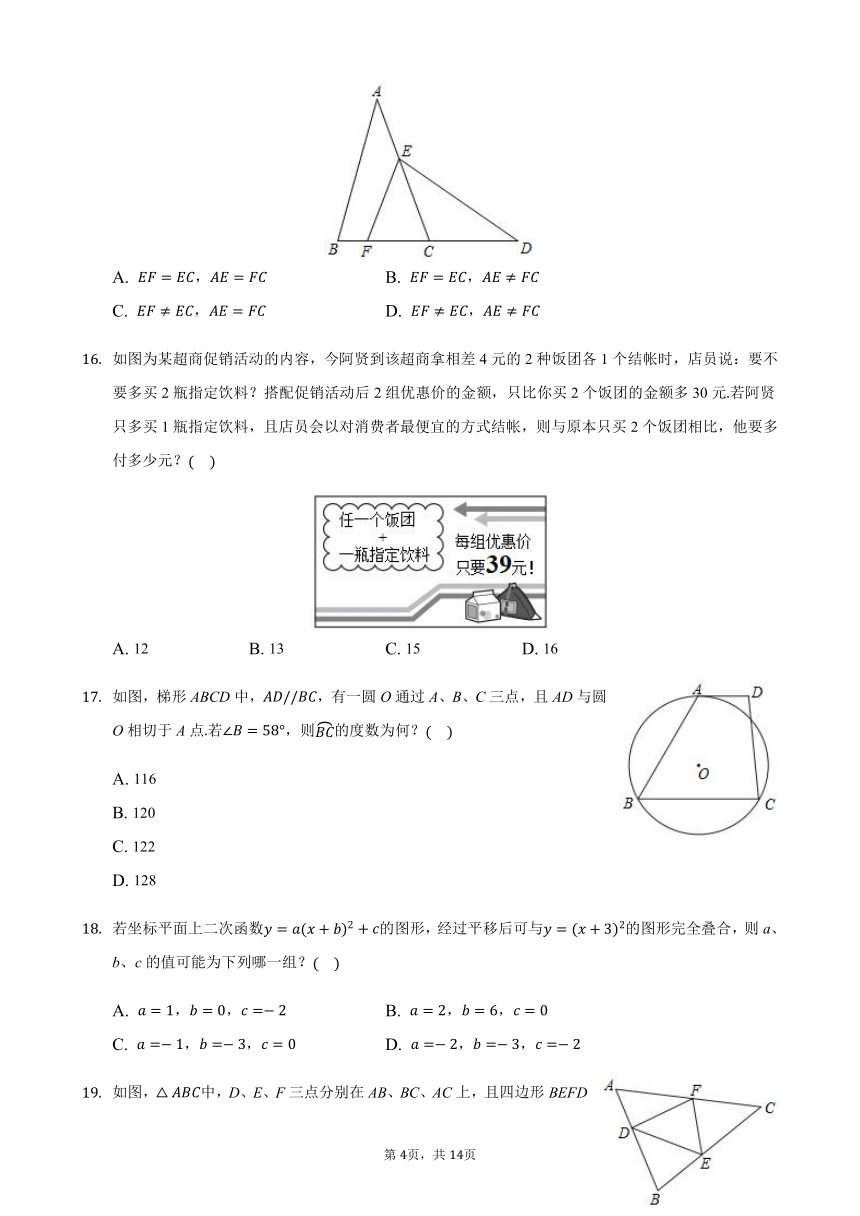 2021年台湾省中考数学真题试卷（含答案解析）