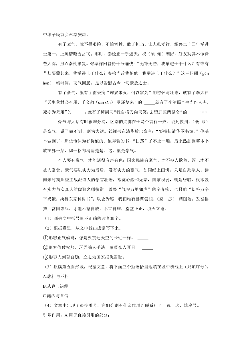 2021年河南省漯河市源汇区小升初语文试卷  解析版