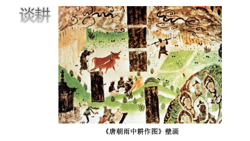 苏少版七年级美术上册 第5课 耕牛-战马 课件（22ppt）