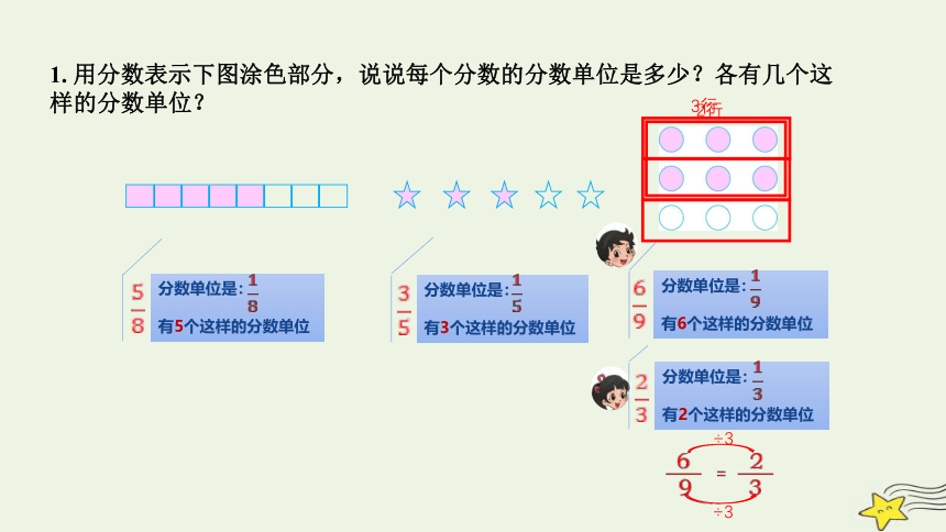 北师大版 五年级数学上册第五单元 《练习六》课件(共27张PPT)