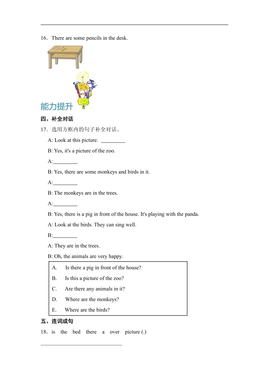 Unit 5 There is a big bed  Part B Let's talk 分层作业 （含答案）