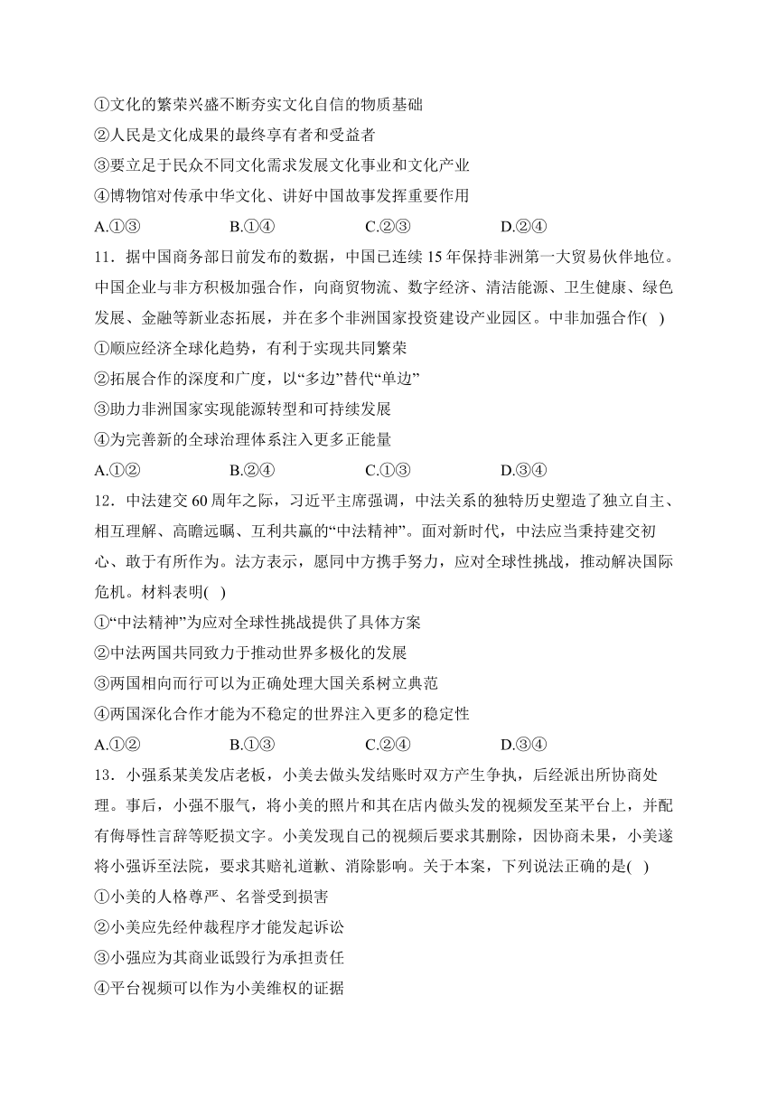 河北省唐山市2024届高三下学期二模考试政治试卷(含解析)