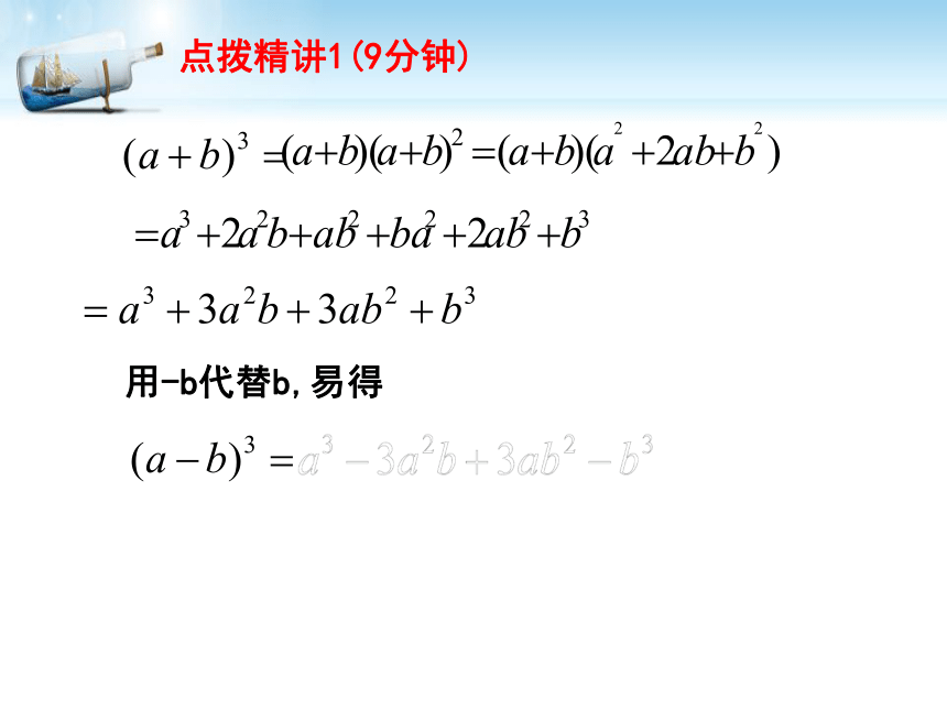 初高中数学衔接教材1.完全立方、立方和及立方差公式 课件（共15张PPT）