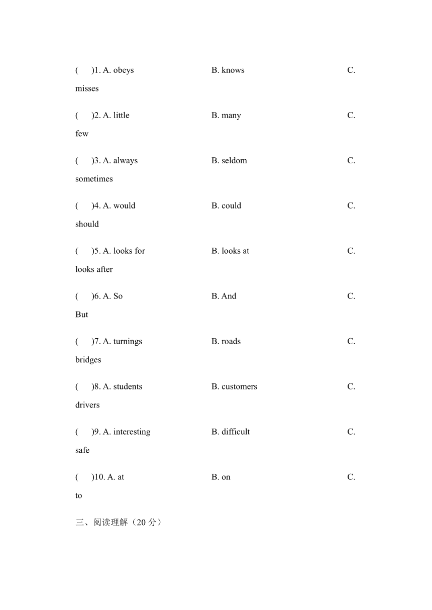 2022-2023学年仁爱版英语七年级下册期中阶段评价综合测试题 （一）（含答案）