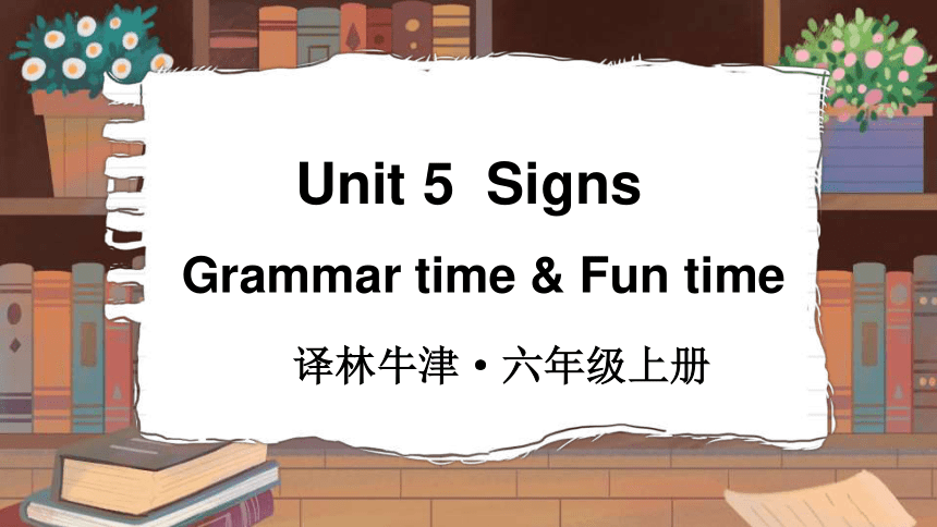 Unit 5 Signs Grammar time & Fun time课件（25张PPT)