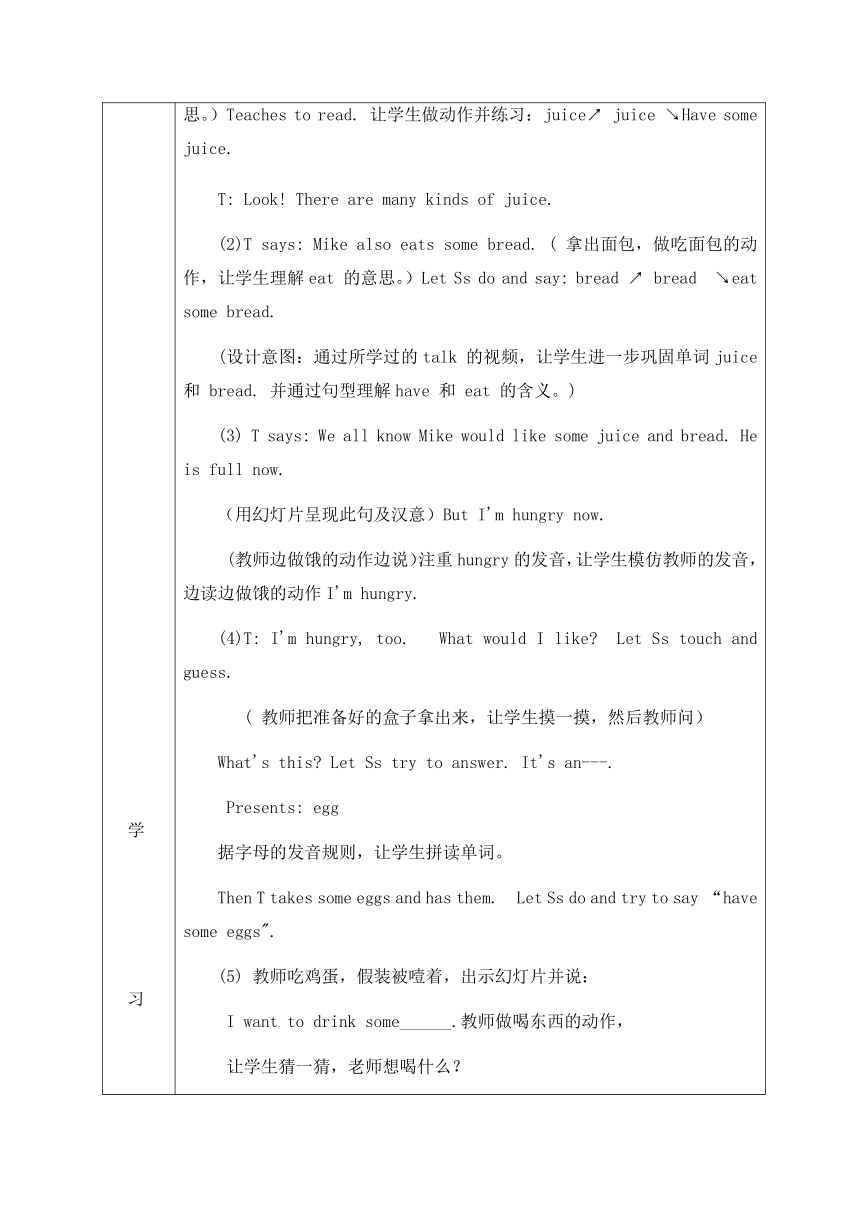 Unit5 Part A Let’s eat! Let’s learn 表格式教案设计