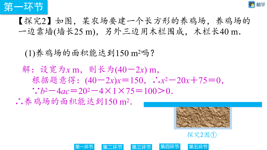 【慧学智评】北师大版九上数学 2-13 一元二次方程应用之面积问题 同步授课课件