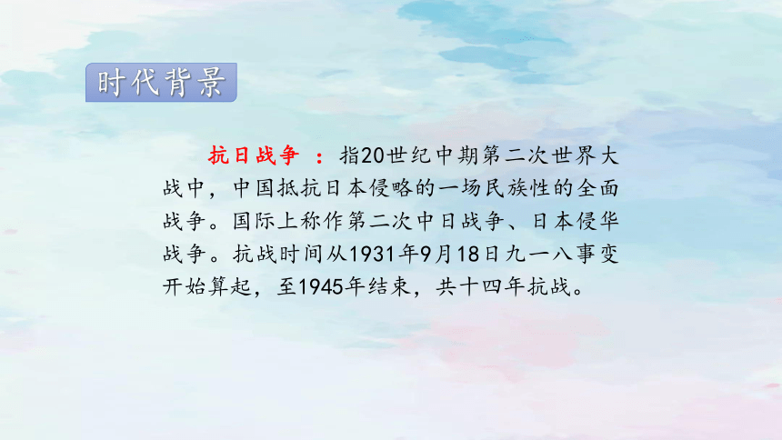 26  手术台就是阵地 课件 (共23张PPT)