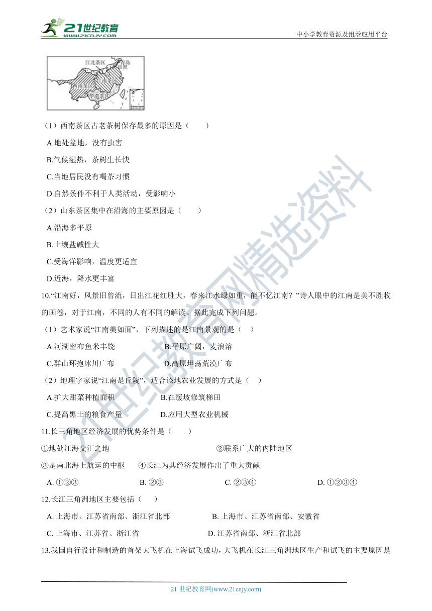 第七章 南方地区 章末检测（含解析）