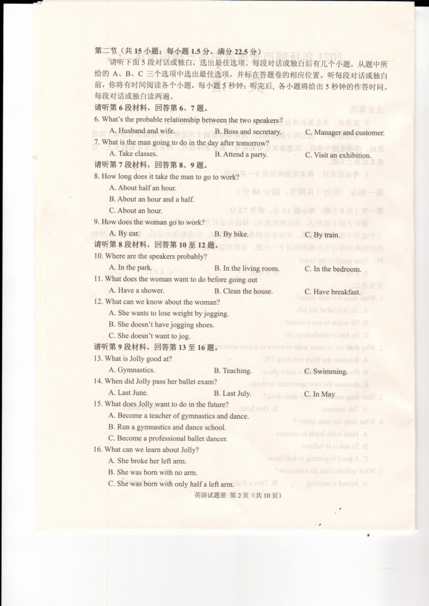 辽宁省抚顺市2021届高三下学期3月一模英语试题（图片版）（无听力音频无文字材料）