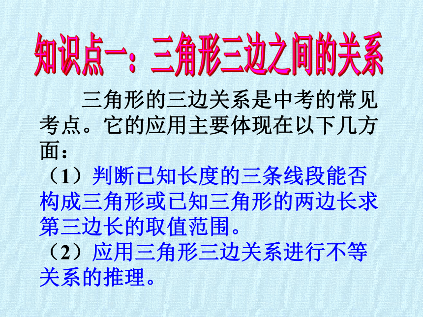 沪科版数学八年级上册 第13章 三角形中的边角关系、命题与证明 复习 课件(共31张PPT)