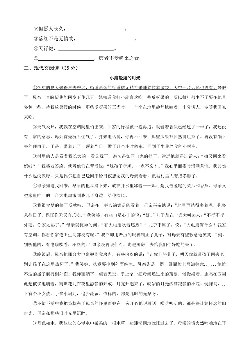 部编版六年级下册语文试题-2021年小升初语文模拟试题（一）（含答案）