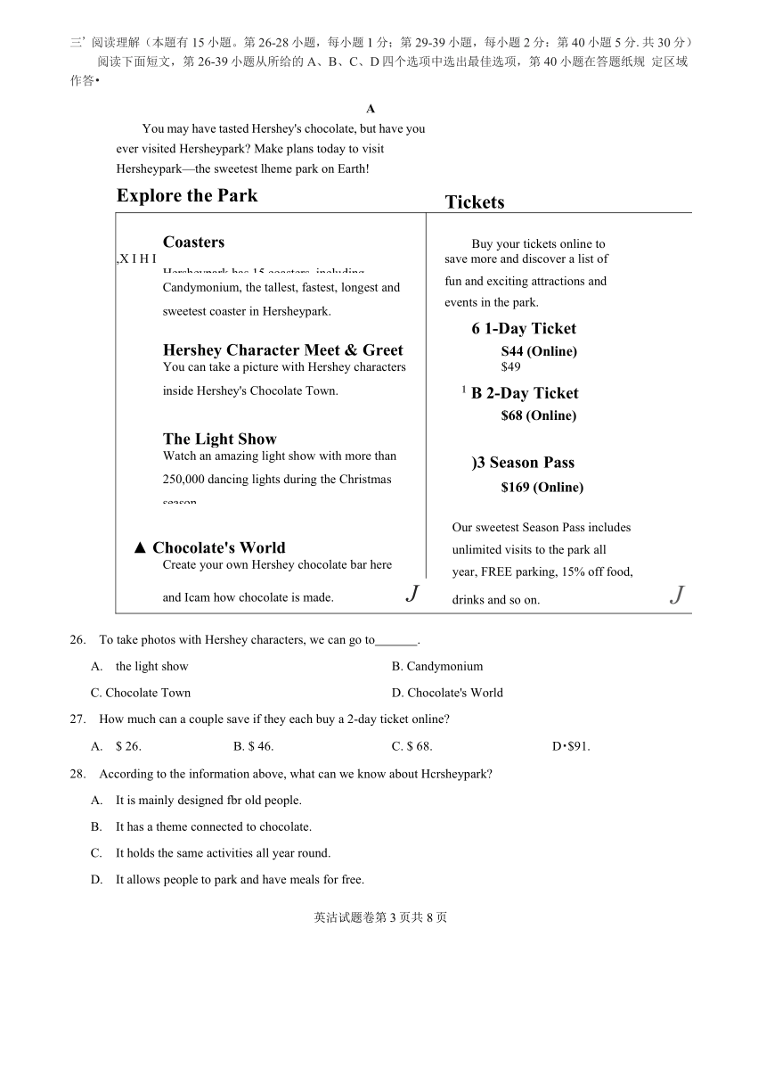 浙江省温州市2021年英语中考模拟卷（Word版 无答案）