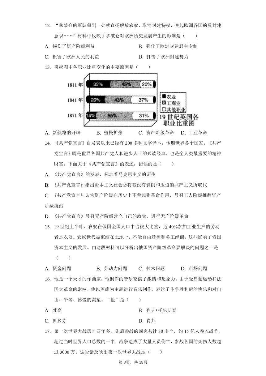 2022年湖南省怀化市中考历史试卷（Word版，含解析）