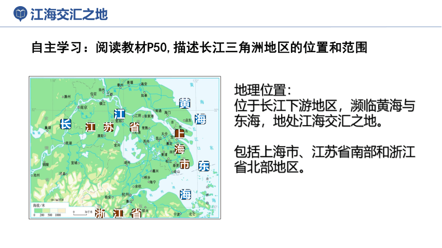 7.2鱼米之乡--长江三角洲地区课件(共20张PPT)2022-2023学年人教版地理八年级下册