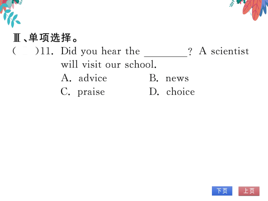 Unit 5 Do you want to watch a game show 第二课时SectionA（3a-3c）习题课件