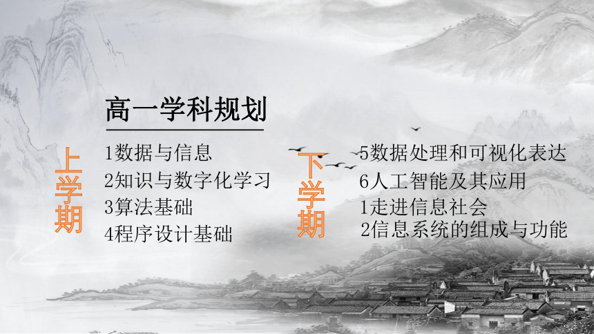 1.1数据与其特征 课件(共23张PPT)2023—2024学年高中信息技术粤教版（2019）必修1